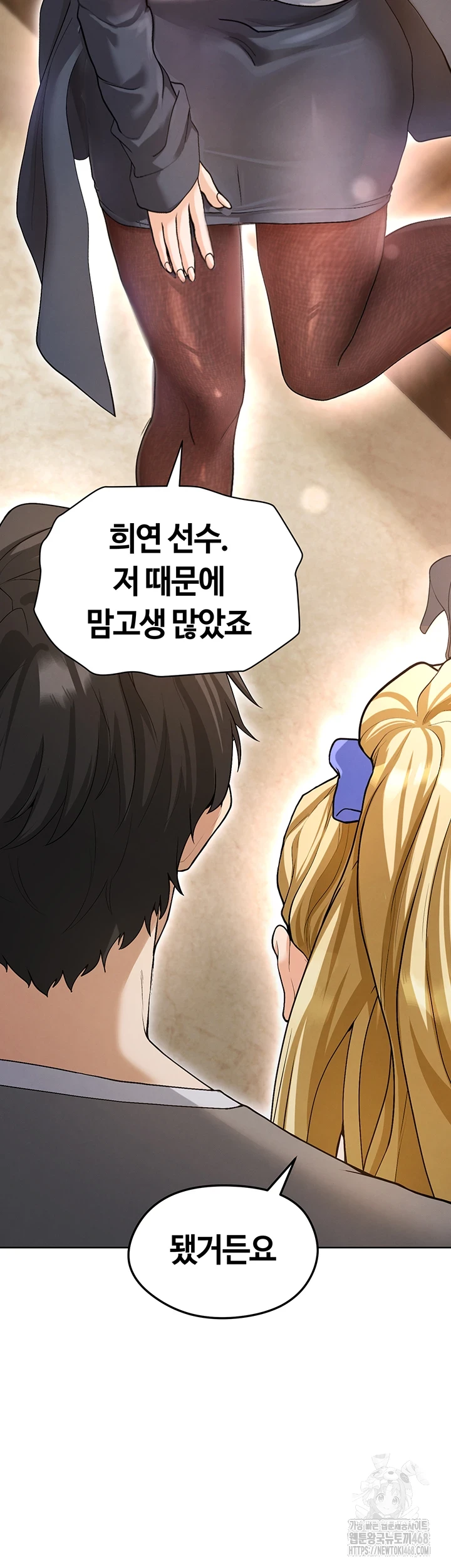 The Hottie’s Good at Football Raw - Chapter 13 [photo 40] - MangaPorn