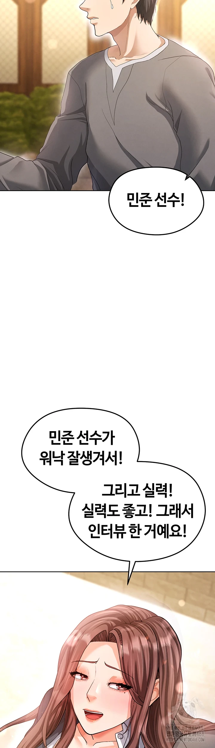 The Hottie’s Good at Football Raw - Chapter 13 [photo 42] - MangaPorn