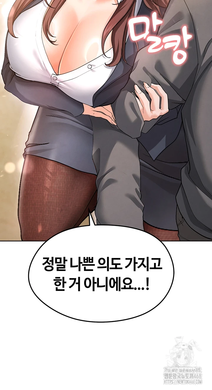 The Hottie’s Good at Football Raw - Chapter 13 [photo 43] - MangaPorn