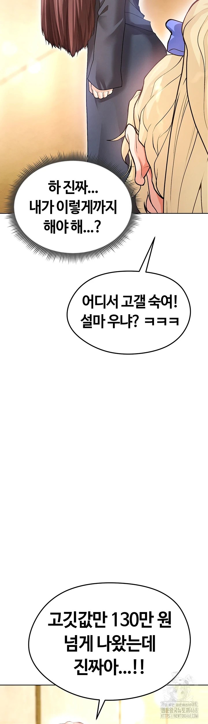 The Hottie’s Good at Football Raw - Chapter 13 [photo 47] - MangaPorn