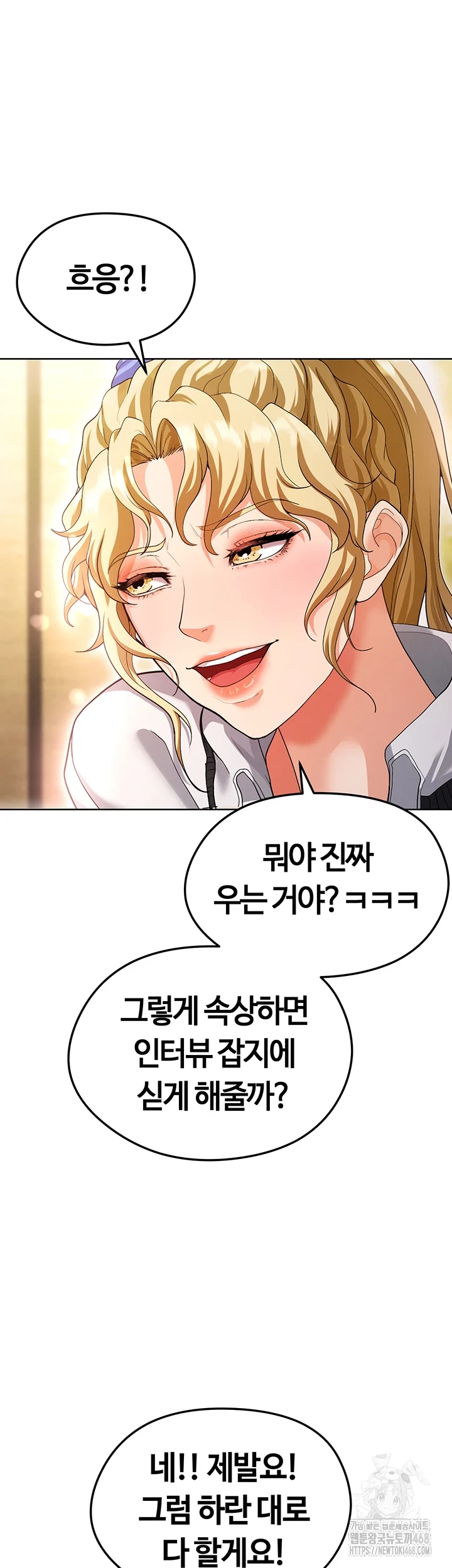 The Hottie’s Good at Football Raw - Chapter 13 [photo 50] - MangaPorn