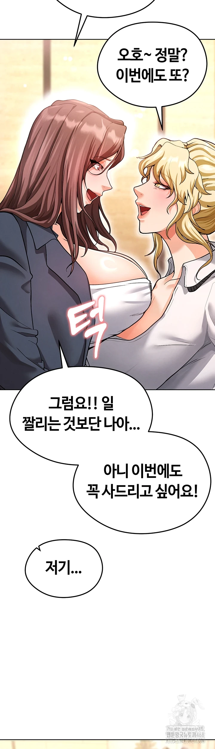 The Hottie’s Good at Football Raw - Chapter 13 [photo 51] - MangaPorn