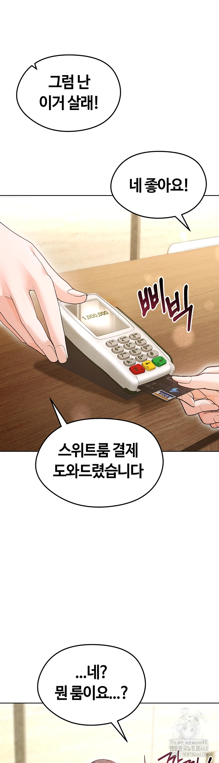 The Hottie’s Good at Football Raw - Chapter 13 [photo 54] - MangaPorn