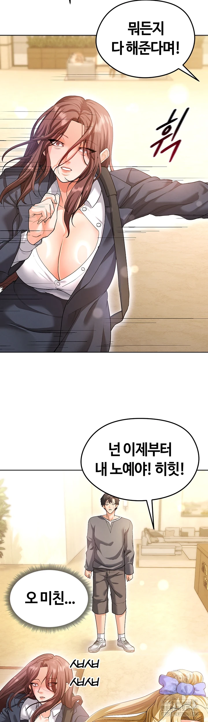 The Hottie’s Good at Football Raw - Chapter 13 [photo 56] - MangaPorn