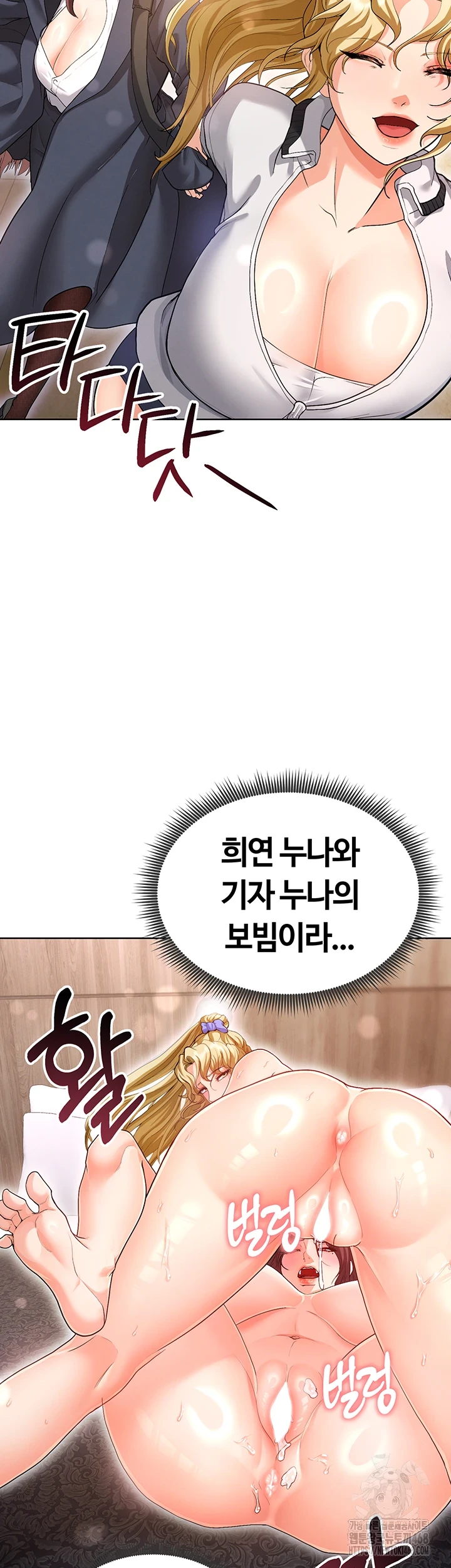 The Hottie’s Good at Football Raw - Chapter 13 [photo 57] - MangaPorn