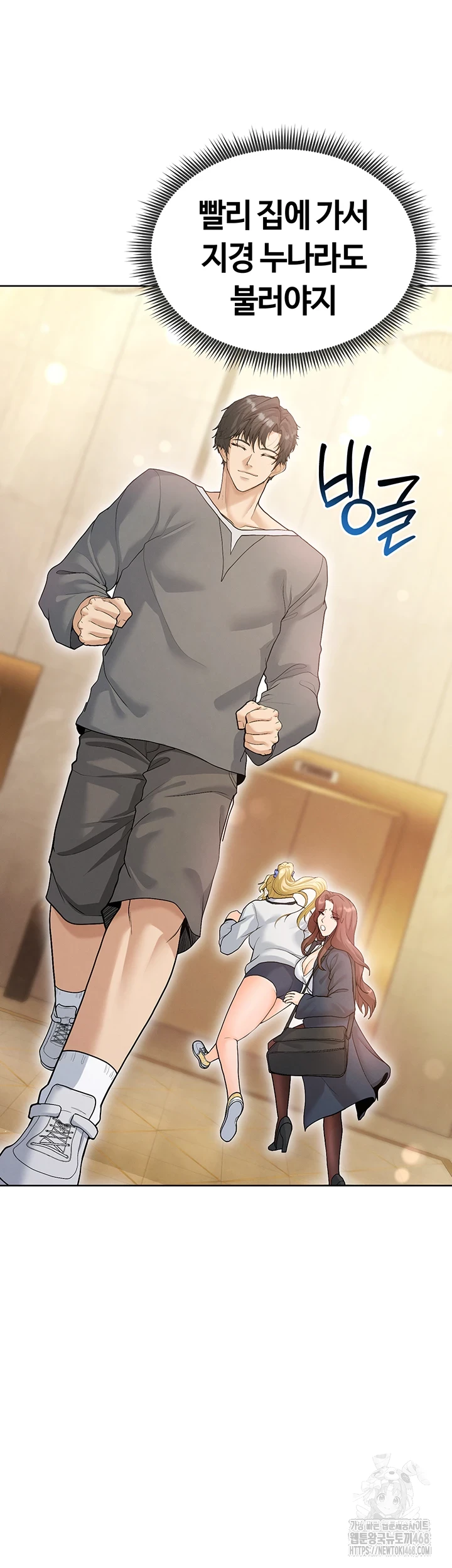 The Hottie’s Good at Football Raw - Chapter 13 [photo 59] - MangaPorn