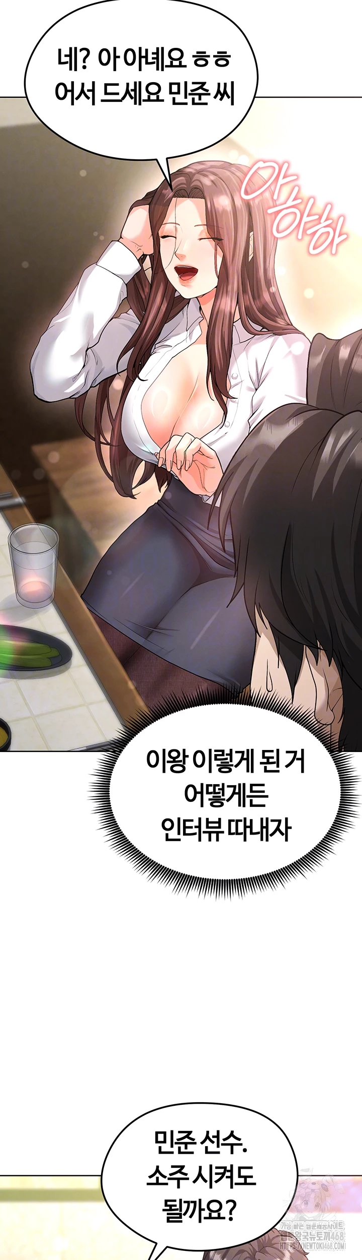 The Hottie’s Good at Football Raw - Chapter 13 [photo 6] - MangaPorn