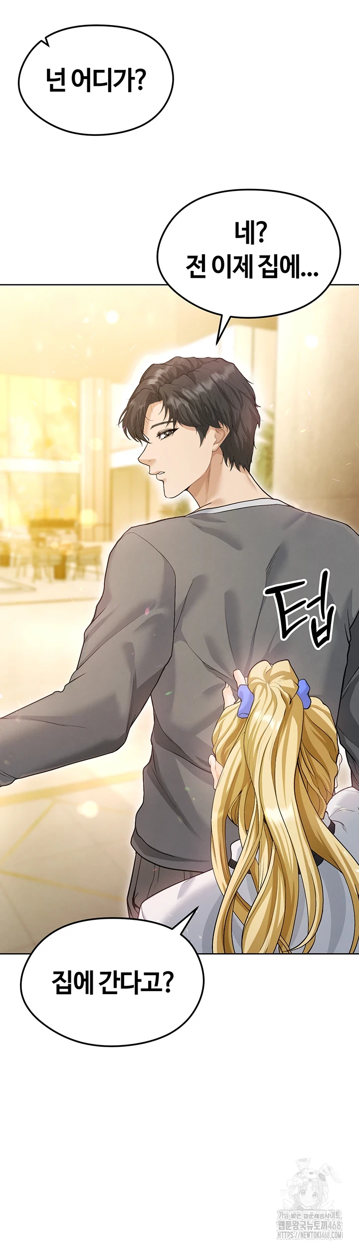 The Hottie’s Good at Football Raw - Chapter 13 [photo 60] - MangaPorn