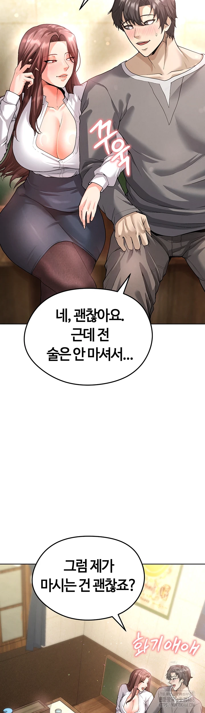 The Hottie’s Good at Football Raw - Chapter 13 [photo 7] - MangaPorn