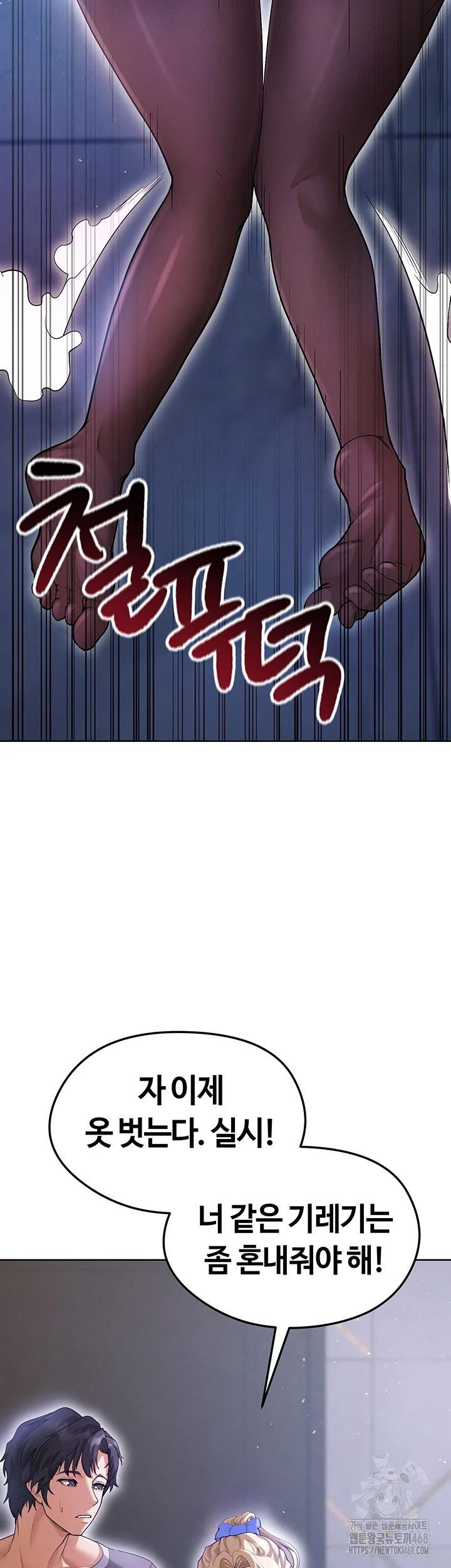 The Hottie’s Good at Football Raw - Chapter 13 [photo 70] - MangaPorn