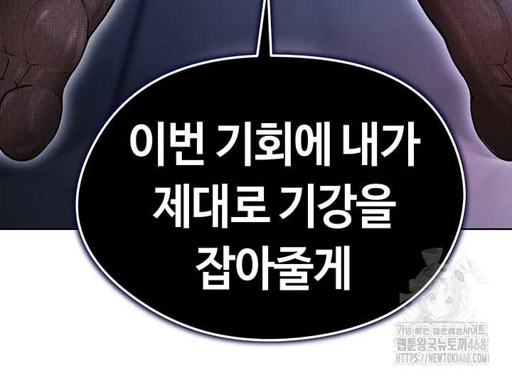 The Hottie’s Good at Football Raw - Chapter 13 [photo 74] - MangaPorn