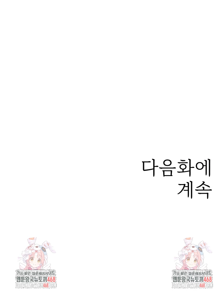 The Hottie’s Good at Football Raw - Chapter 13 [photo 75] - MangaPorn