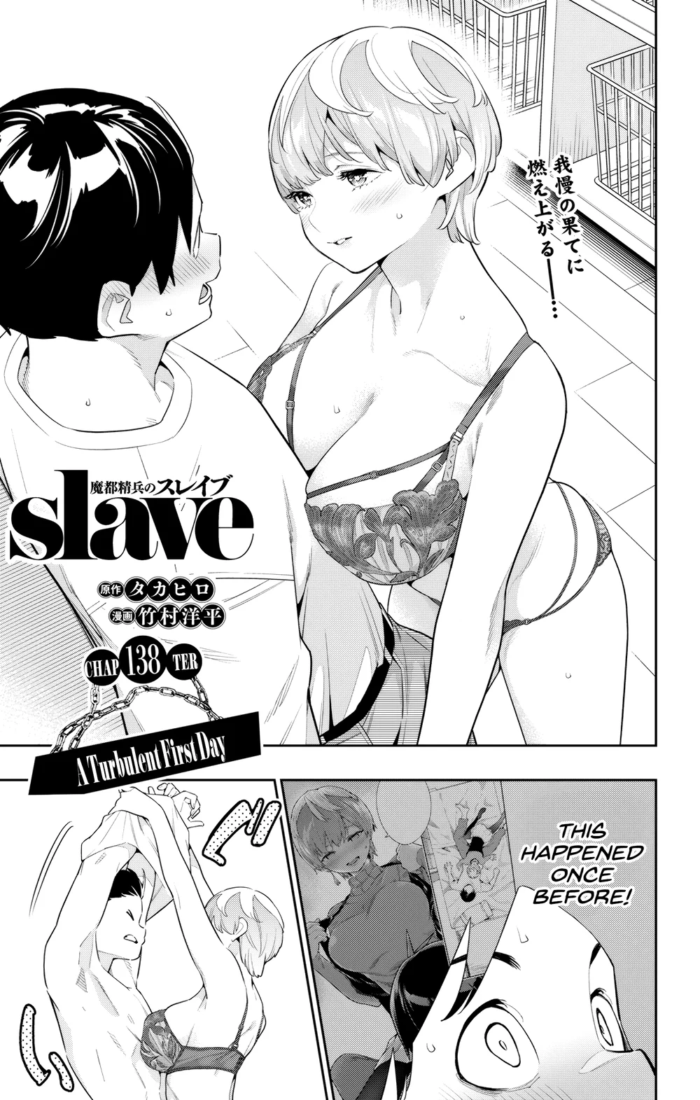 Mato Seihei no Slave - Chapter 138 [photo 1] - MangaPorn