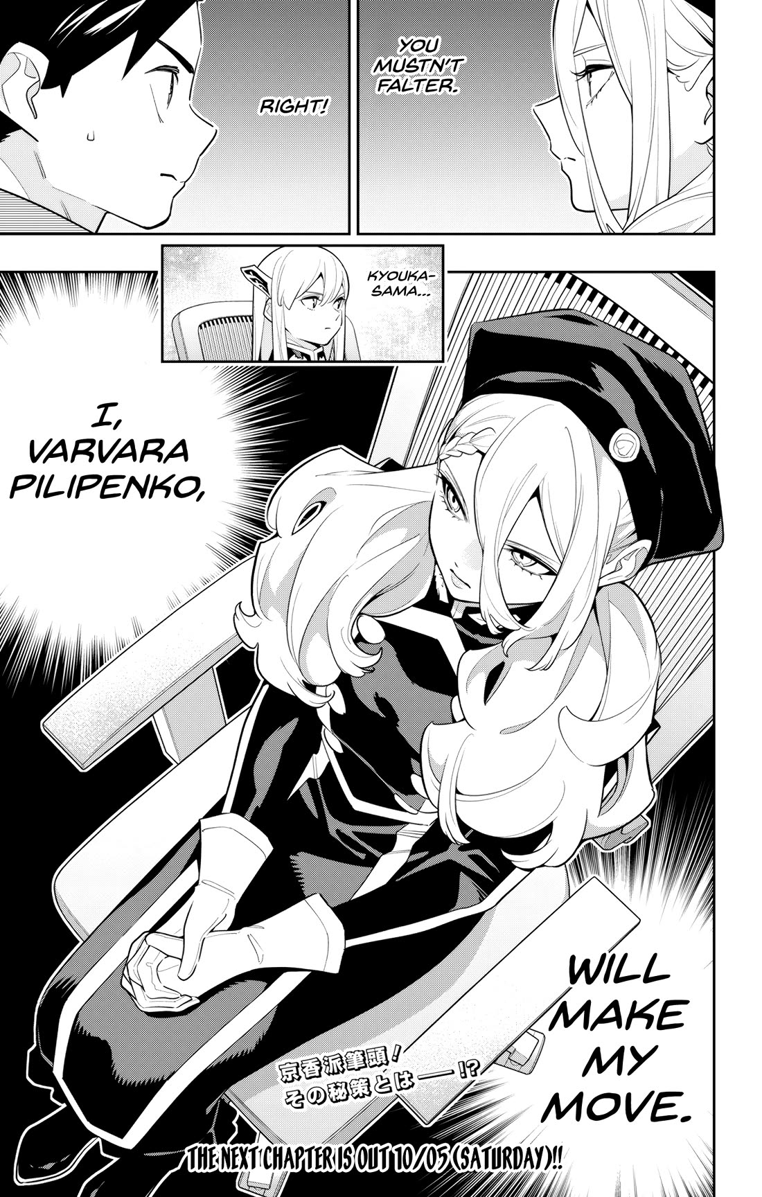 Mato Seihei no Slave - Chapter 140 [photo 21] - MangaPorn