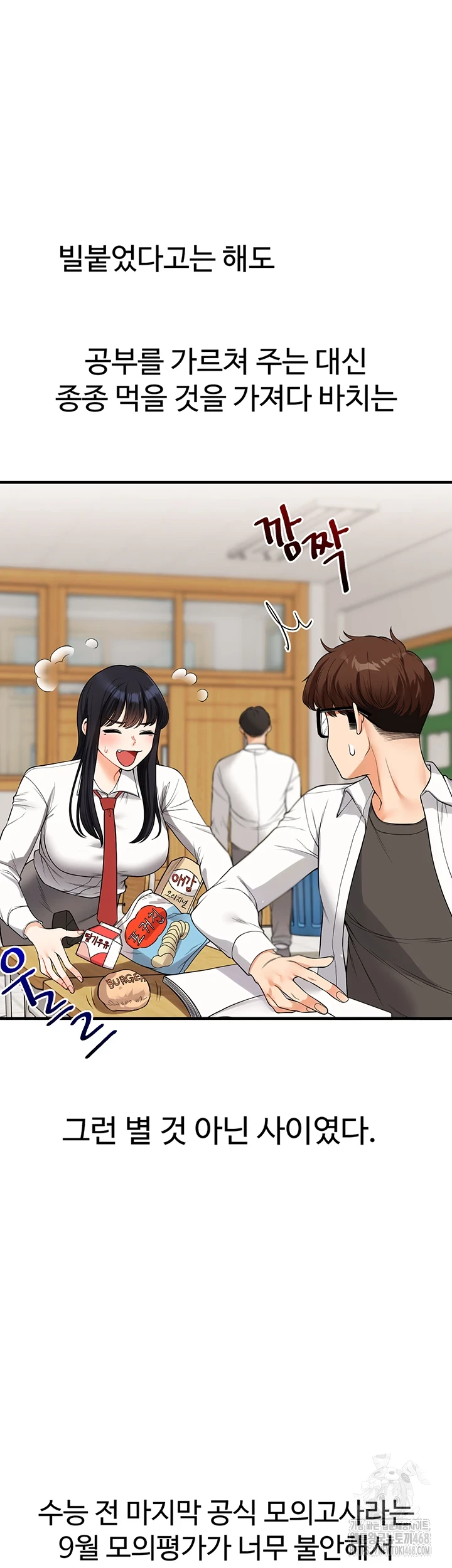 Relationship Reversal Button Raw - Chapter 50 [photo 10] - MangaPorn