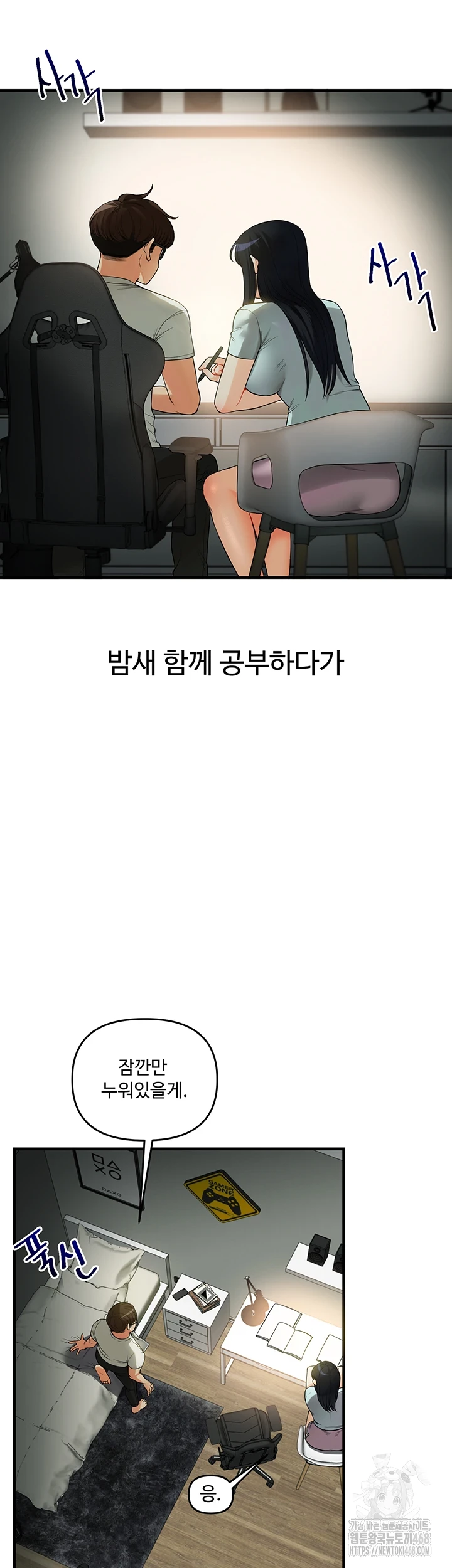 Relationship Reversal Button Raw - Chapter 50 [photo 11] - MangaPorn