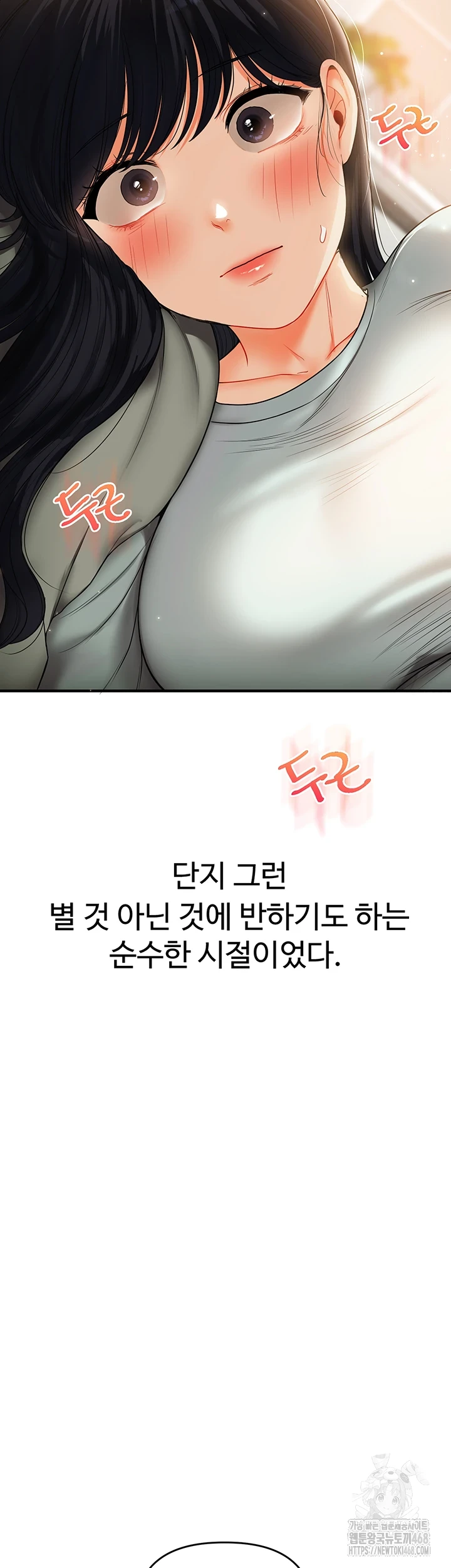 Relationship Reversal Button Raw - Chapter 50 [photo 16] - MangaPorn