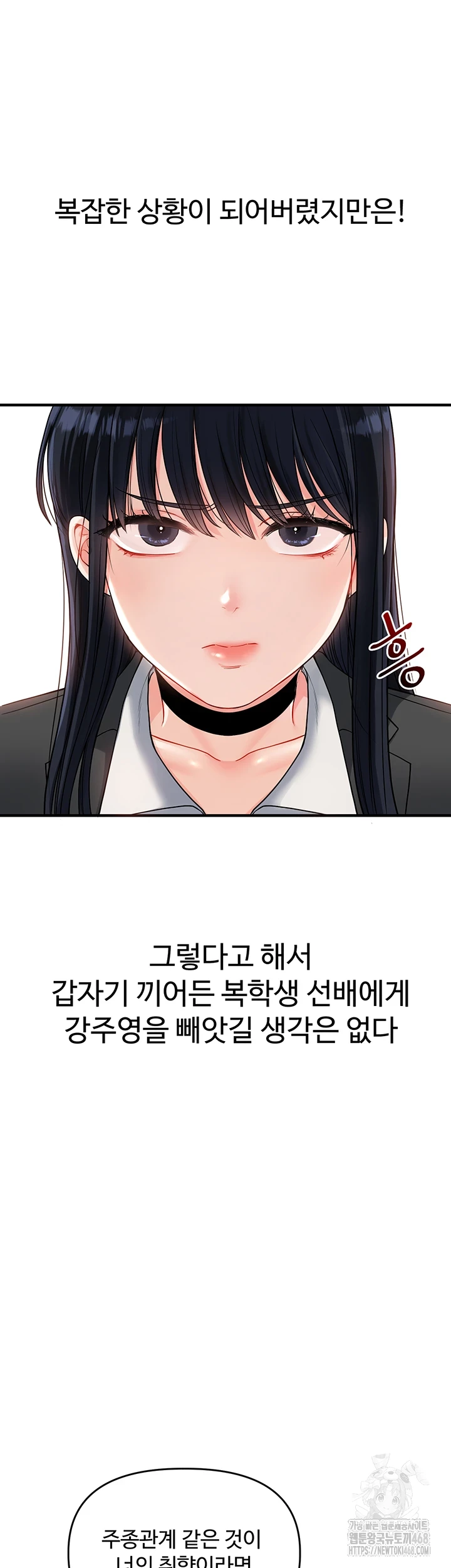 Relationship Reversal Button Raw - Chapter 50 [photo 19] - MangaPorn