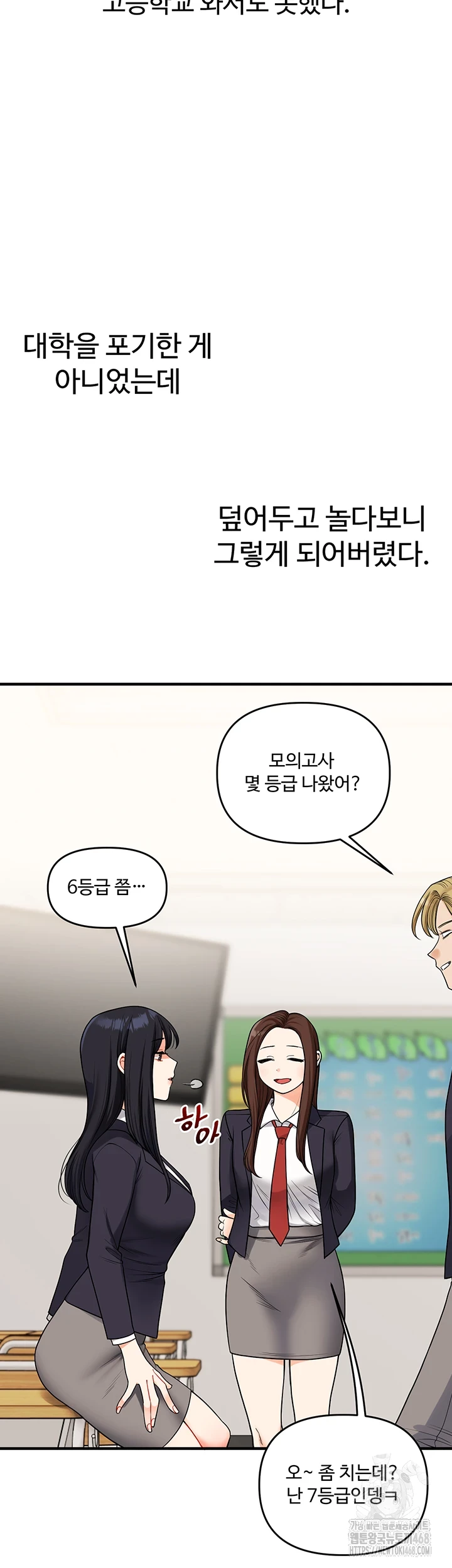 Relationship Reversal Button Raw - Chapter 50 [photo 2] - MangaPorn