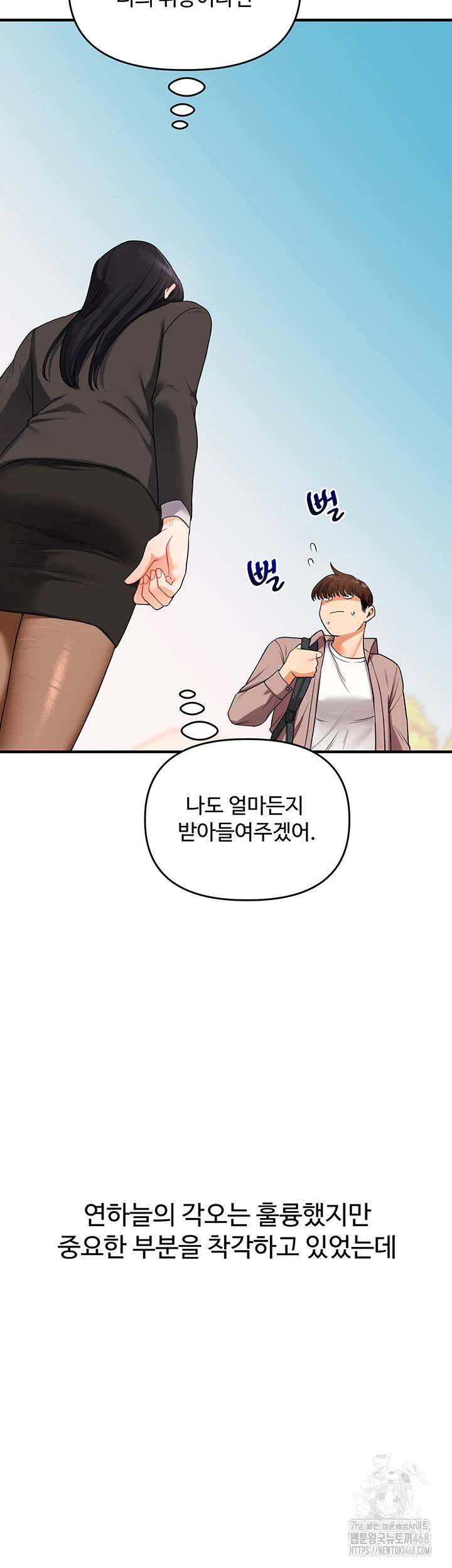 Relationship Reversal Button Raw - Chapter 50 [photo 20] - MangaPorn