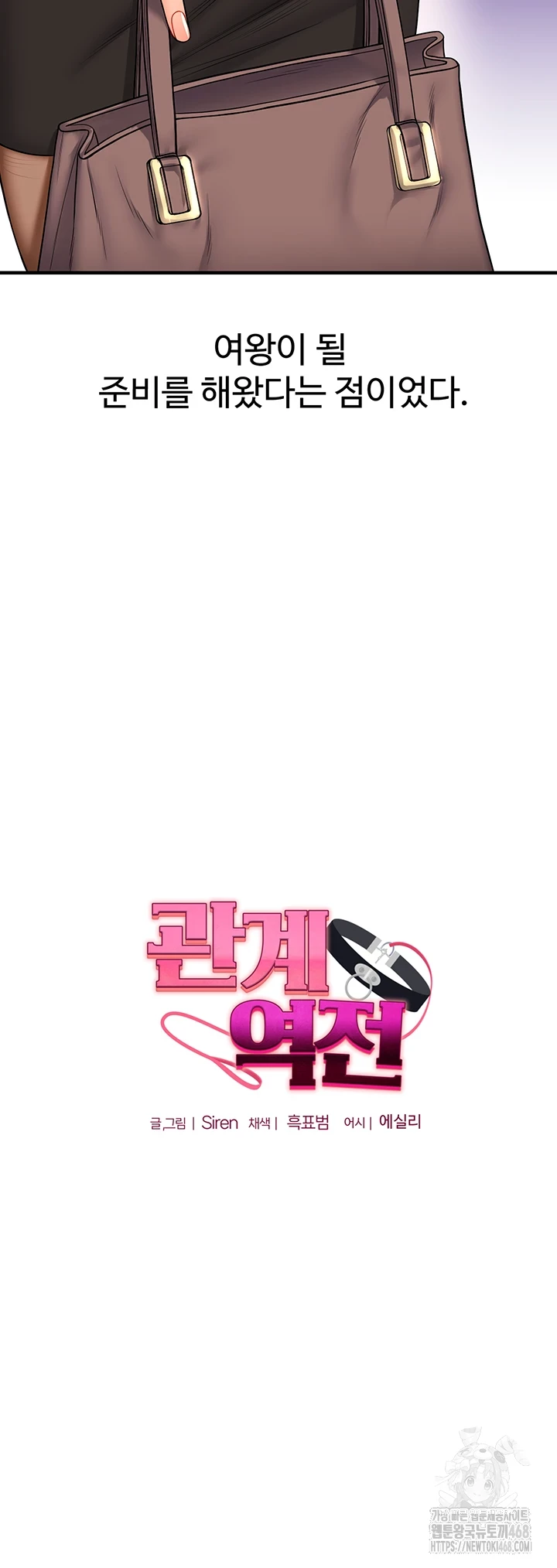 Relationship Reversal Button Raw - Chapter 50 [photo 22] - MangaPorn