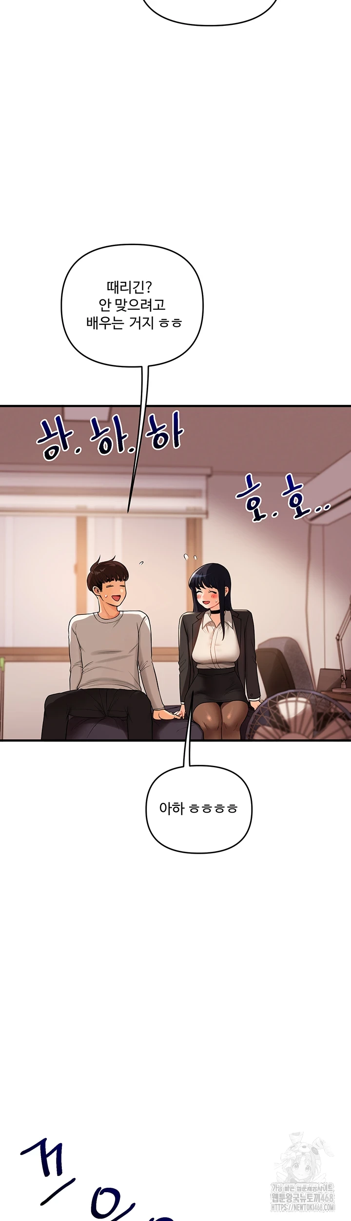 Relationship Reversal Button Raw - Chapter 50 [photo 25] - MangaPorn