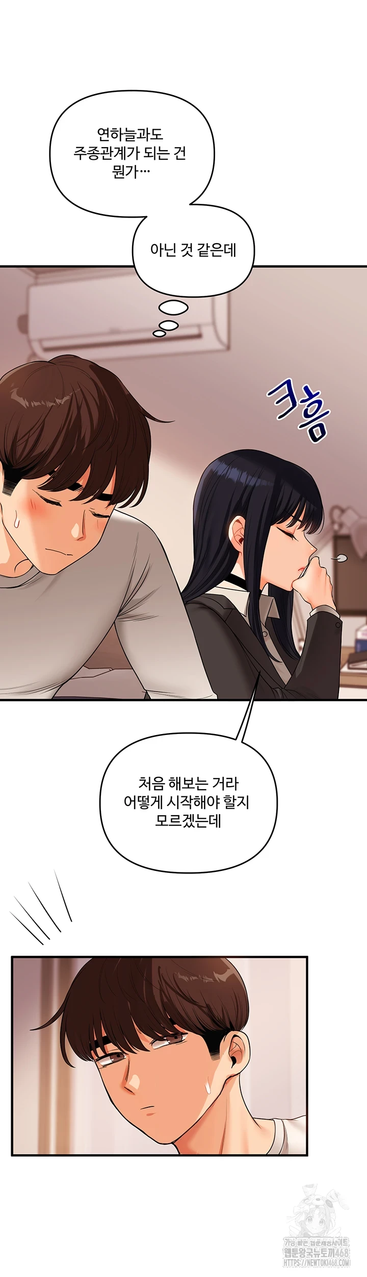 Relationship Reversal Button Raw - Chapter 50 [photo 27] - MangaPorn