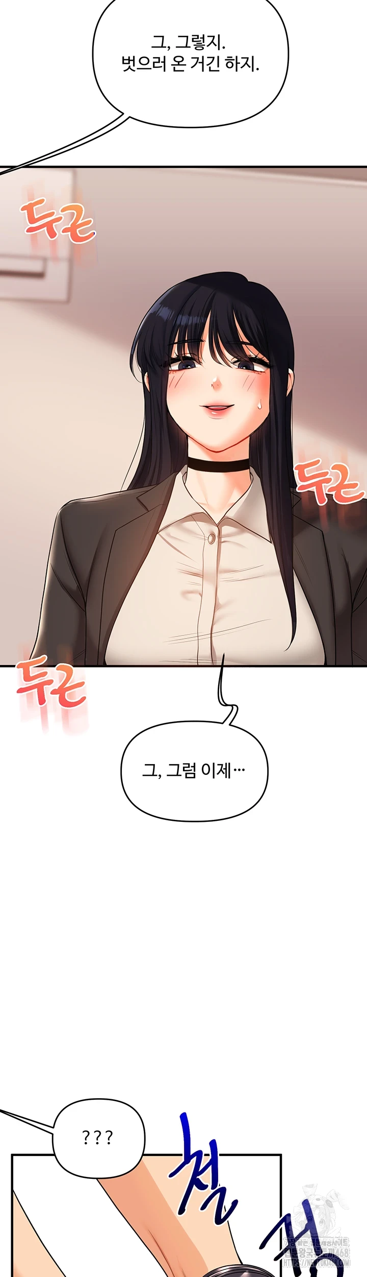 Relationship Reversal Button Raw - Chapter 50 [photo 29] - MangaPorn