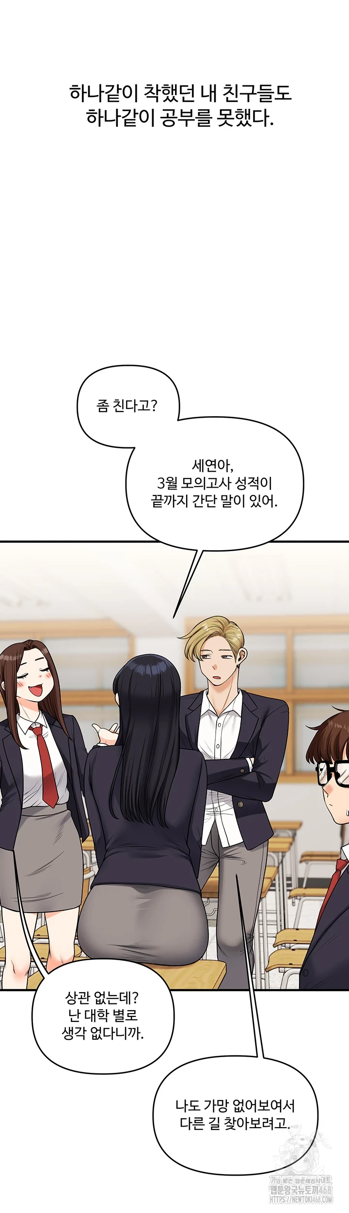 Relationship Reversal Button Raw - Chapter 50 [photo 3] - MangaPorn