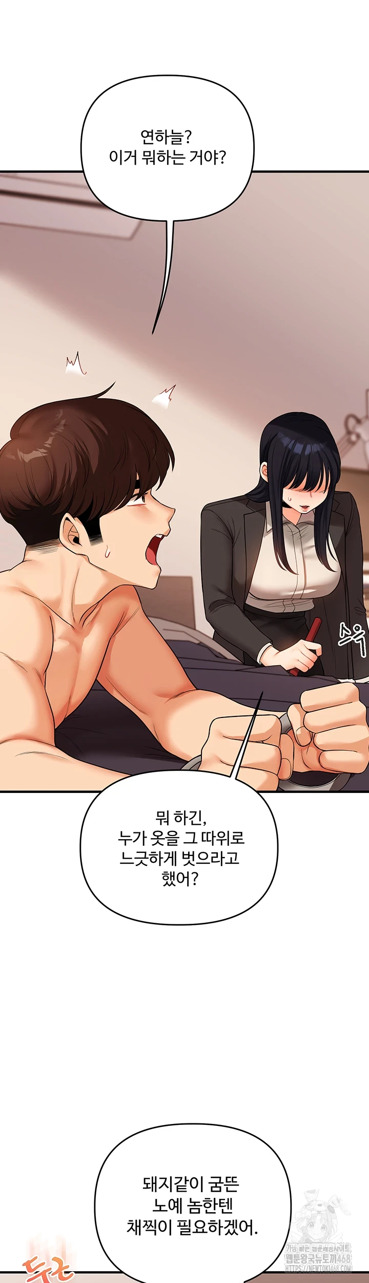 Relationship Reversal Button Raw - Chapter 50 [photo 31] - MangaPorn