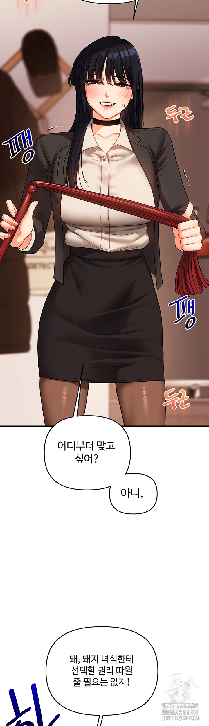 Relationship Reversal Button Raw - Chapter 50 [photo 32] - MangaPorn