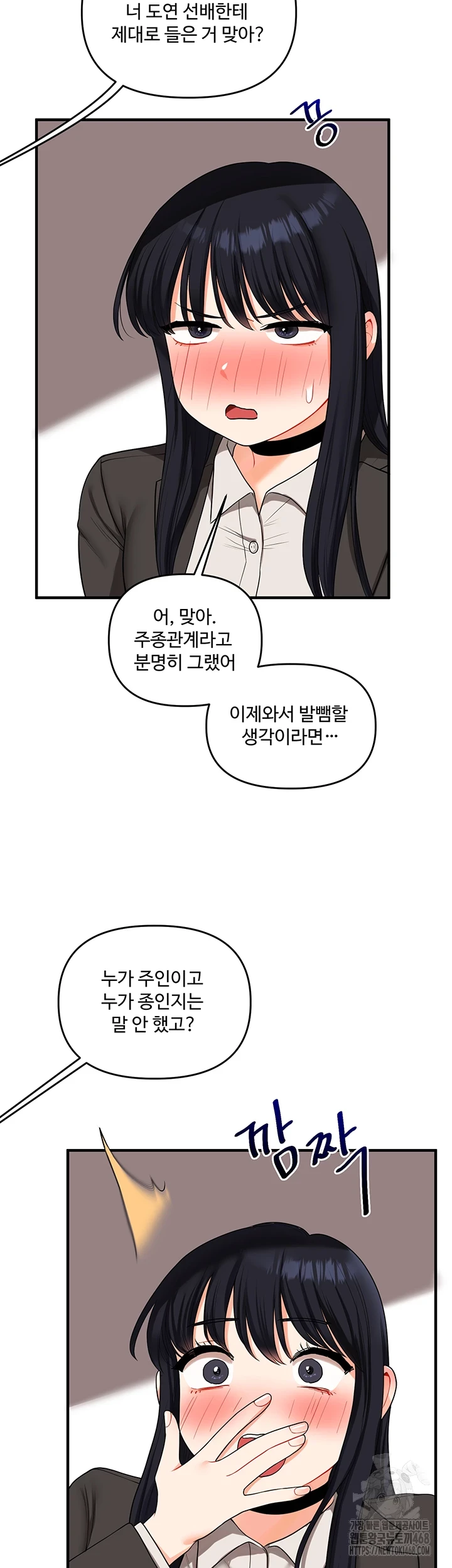 Relationship Reversal Button Raw - Chapter 50 [photo 37] - MangaPorn