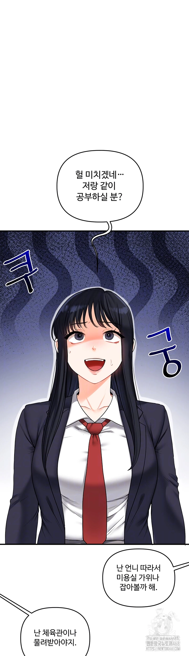 Relationship Reversal Button Raw - Chapter 50 [photo 4] - MangaPorn