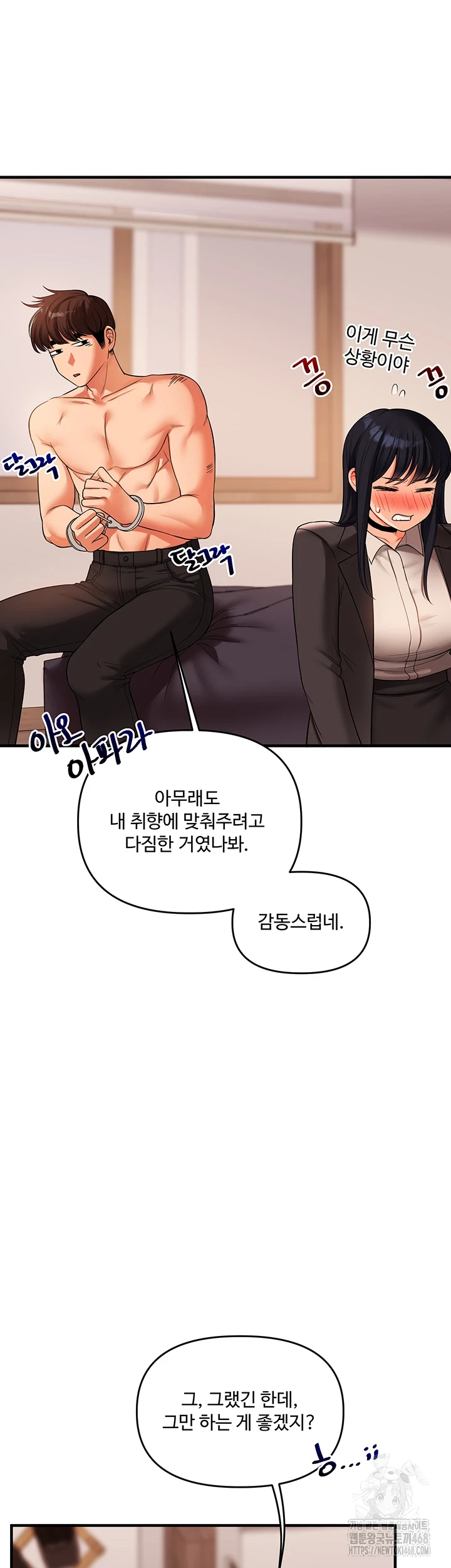 Relationship Reversal Button Raw - Chapter 50 [photo 42] - MangaPorn