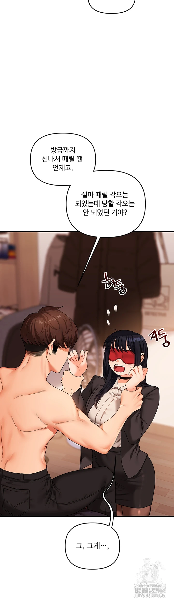 Relationship Reversal Button Raw - Chapter 50 [photo 44] - MangaPorn