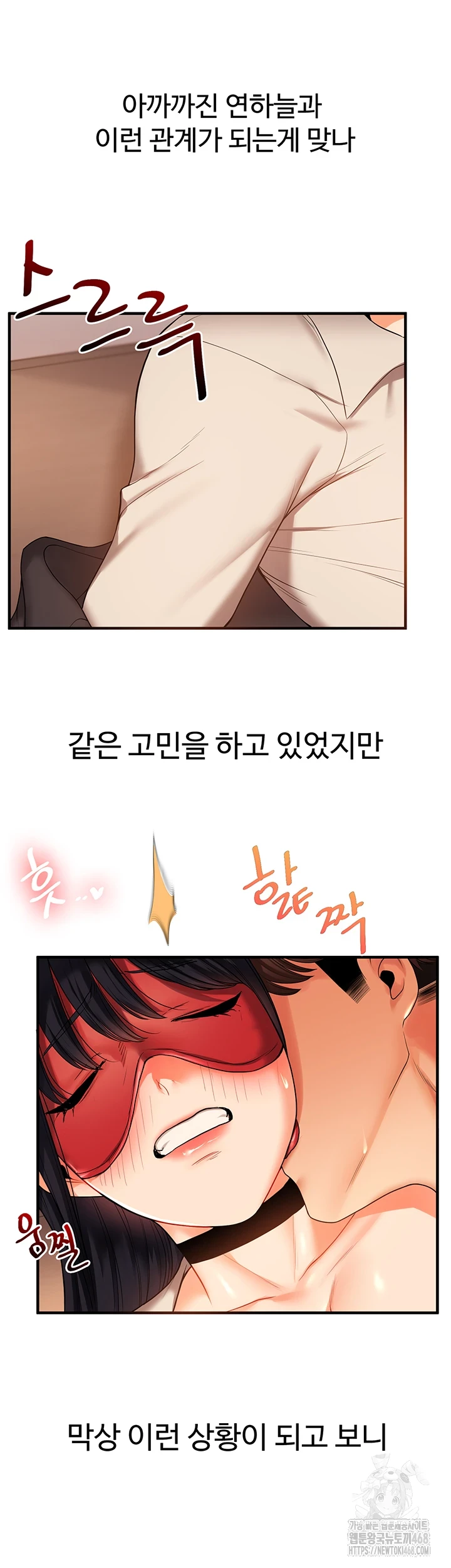 Relationship Reversal Button Raw - Chapter 50 [photo 46] - MangaPorn