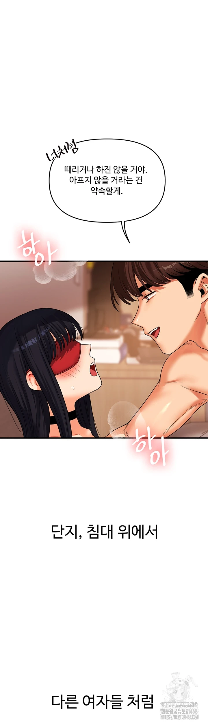 Relationship Reversal Button Raw - Chapter 50 [photo 48] - MangaPorn