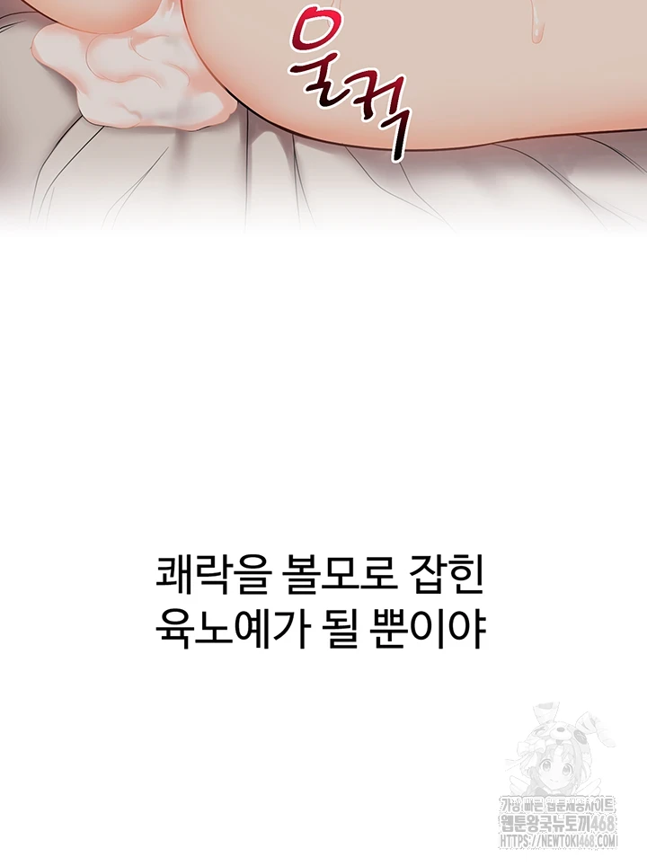 Relationship Reversal Button Raw - Chapter 50 [photo 51] - MangaPorn