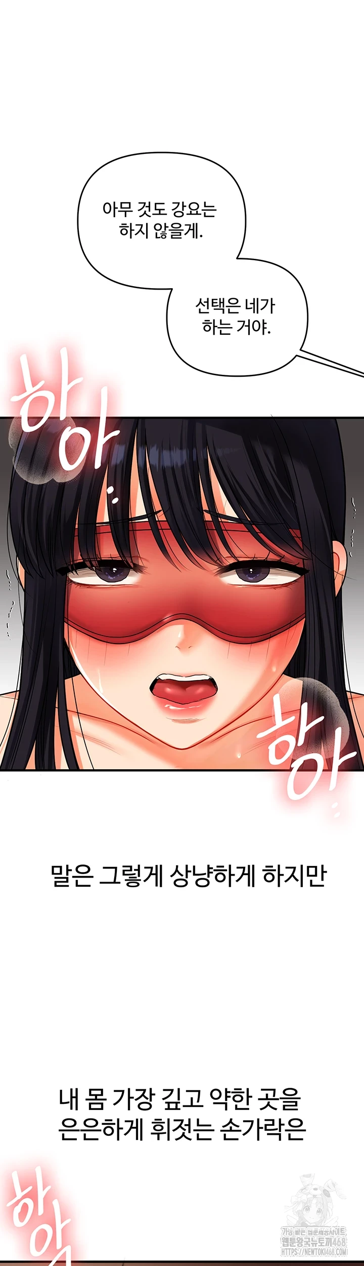 Relationship Reversal Button Raw - Chapter 50 [photo 53] - MangaPorn