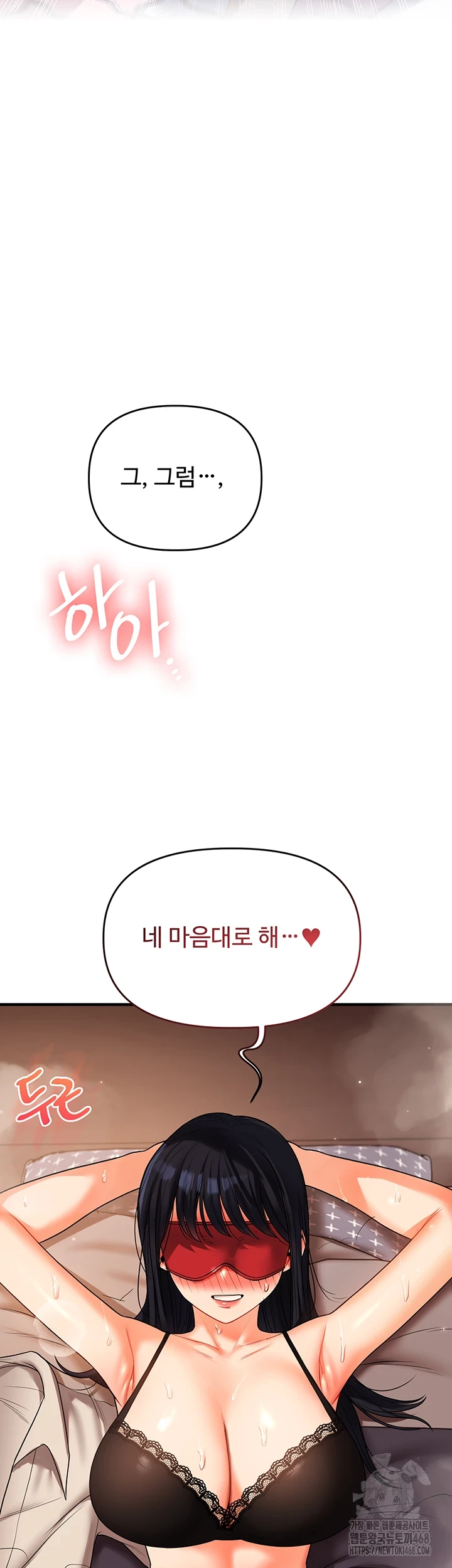 Relationship Reversal Button Raw - Chapter 50 [photo 56] - MangaPorn