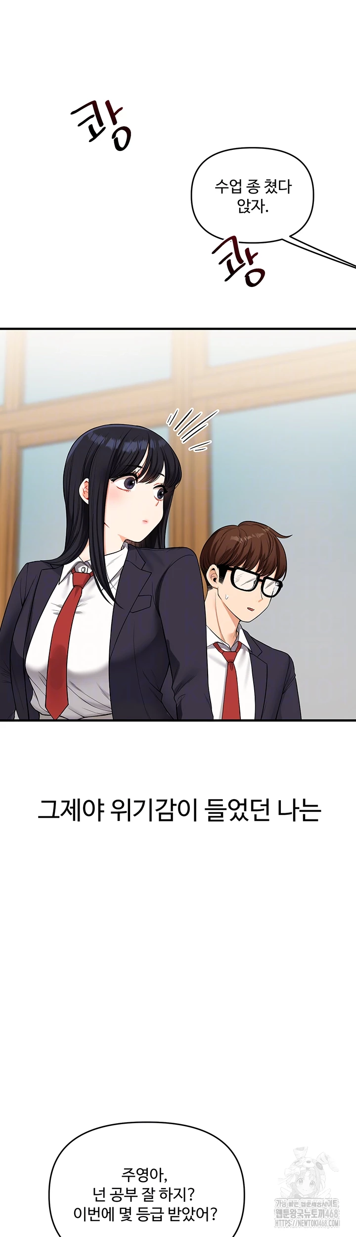 Relationship Reversal Button Raw - Chapter 50 [photo 6] - MangaPorn