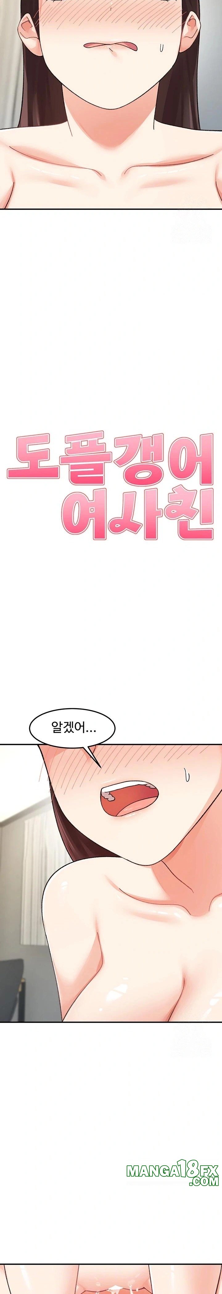 Doppelganger Female Friends Raw - Chapter 27 [photo 2] - MangaPorn