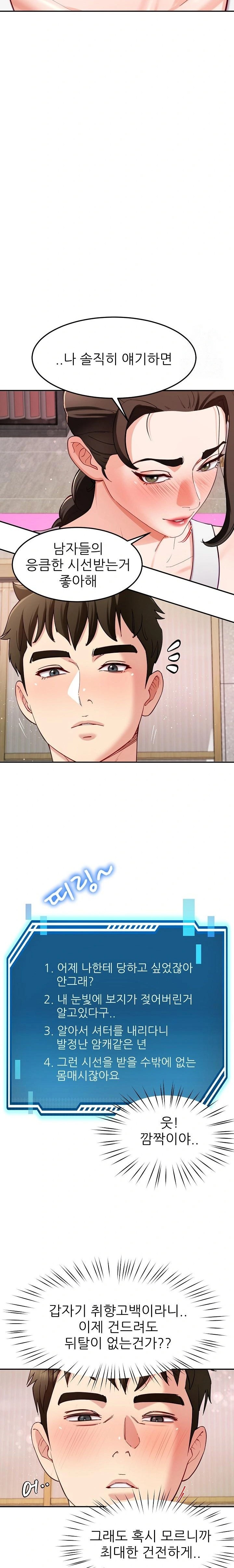 Harem King Raw - Chapter 42 [photo 11] - MangaPorn