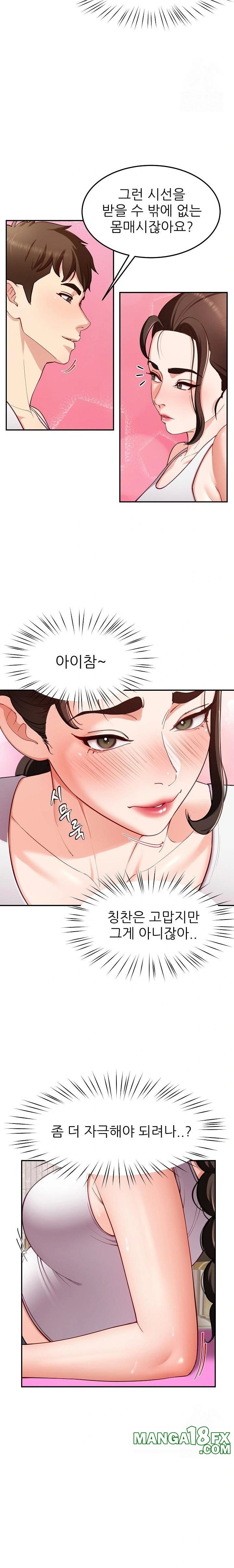 Harem King Raw - Chapter 42 [photo 12] - MangaPorn