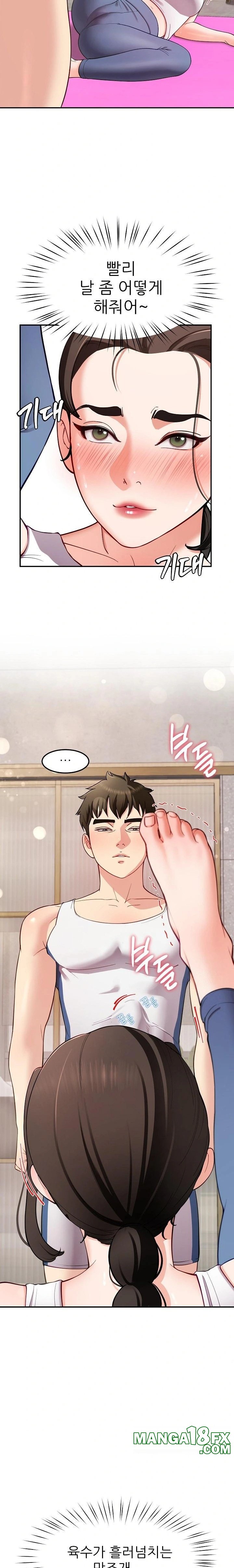 Harem King Raw - Chapter 42 [photo 14] - MangaPorn