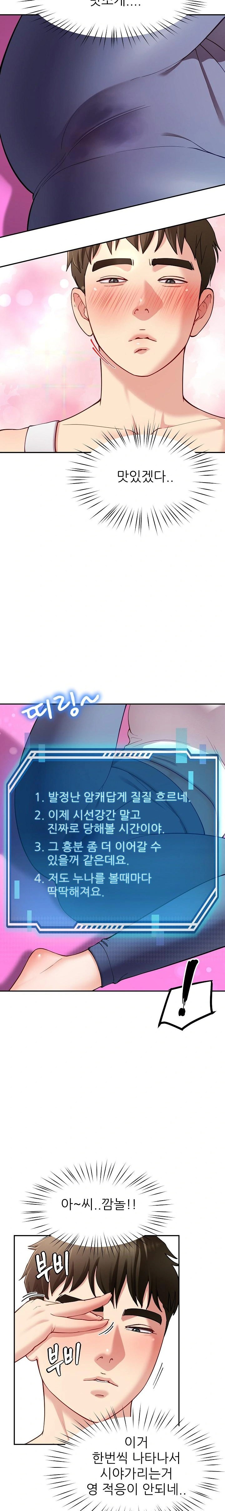 Harem King Raw - Chapter 42 [photo 15] - MangaPorn