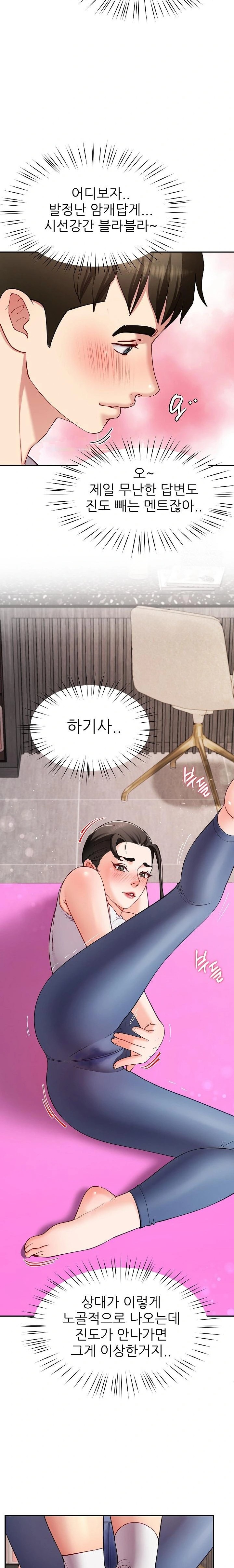 Harem King Raw - Chapter 42 [photo 16] - MangaPorn