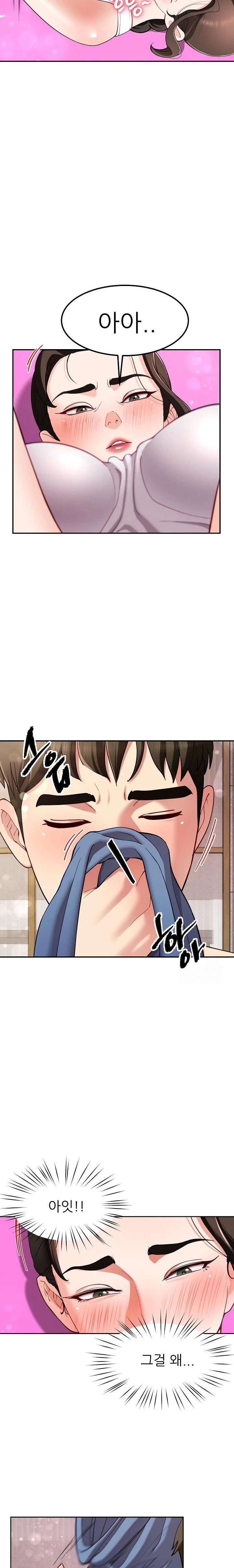 Harem King Raw - Chapter 42 [photo 20] - MangaPorn