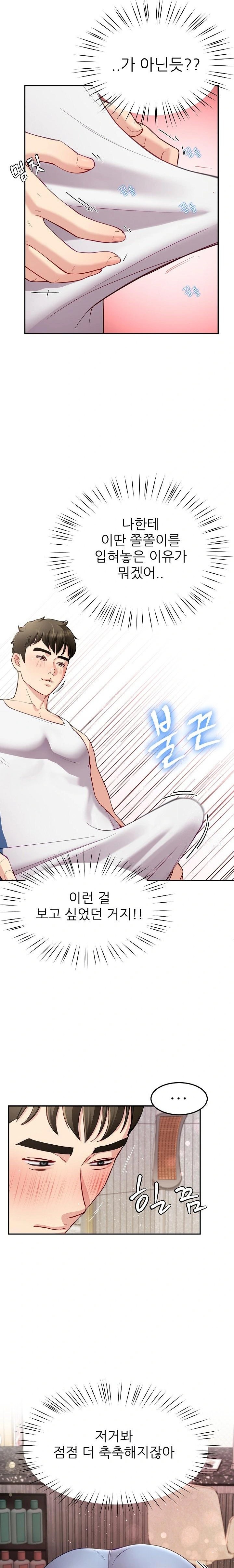 Harem King Raw - Chapter 42 [photo 3] - MangaPorn