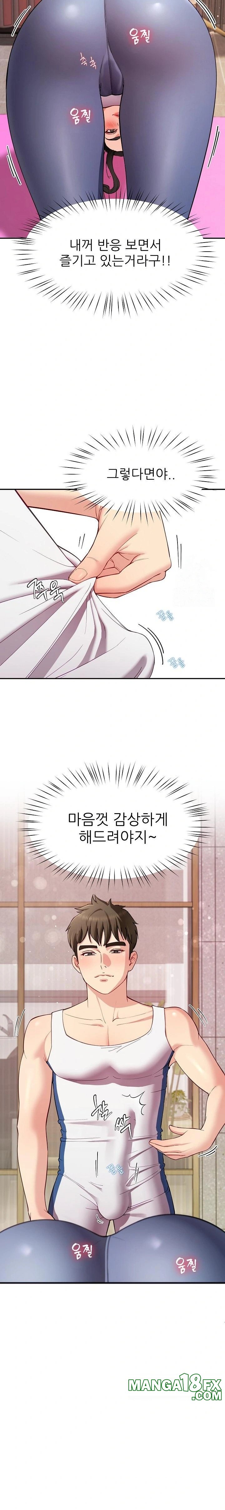 Harem King Raw - Chapter 42 [photo 4] - MangaPorn